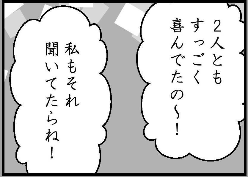 【漫画】友人夫が妻に嘘を付かれた時のことを再現【レスの友人に振り回された話 Vol.38】