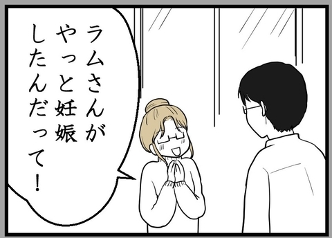 【漫画】友人夫が妻に嘘を付かれた時のことを再現【レスの友人に振り回された話 Vol.38】の画像