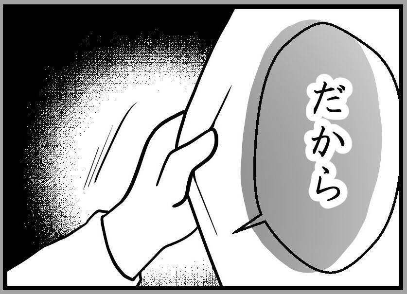 【漫画】友人夫が妻に嘘を付かれた時のことを再現【レスの友人に振り回された話 Vol.38】