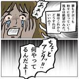 「【漫画】「残るは絶望のみ」しずかに内緒で家族はお引越し【策略女の末路 Vol.172】」の画像8