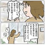 「【漫画】「残るは絶望のみ」しずかに内緒で家族はお引越し【策略女の末路 Vol.172】」の画像5