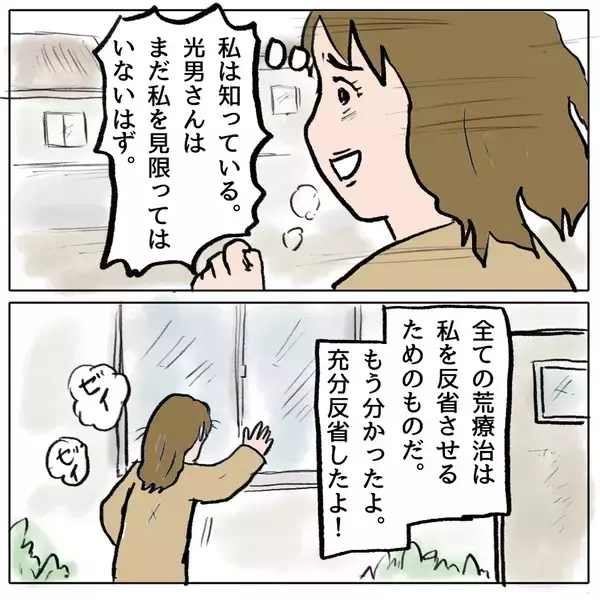 「【漫画】「残るは絶望のみ」しずかに内緒で家族はお引越し【策略女の末路 Vol.172】」の画像