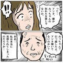 【漫画】「残るは絶望のみ」しずかに内緒で家族はお引越し【策略女の末路 Vol.172】の画像