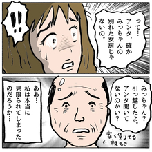 【漫画】「残るは絶望のみ」しずかに内緒で家族はお引越し【策略女の末路 Vol.172】