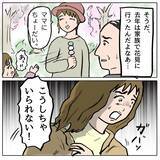 「【漫画】「残るは絶望のみ」しずかに内緒で家族はお引越し【策略女の末路 Vol.172】」の画像4