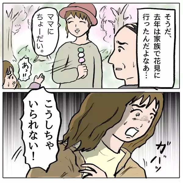 「【漫画】「残るは絶望のみ」しずかに内緒で家族はお引越し【策略女の末路 Vol.172】」の画像