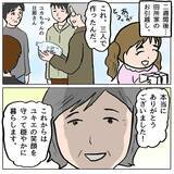 「【漫画】「残るは絶望のみ」しずかに内緒で家族はお引越し【策略女の末路 Vol.172】」の画像1