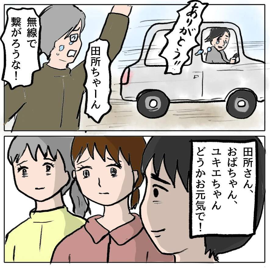【漫画】「残るは絶望のみ」しずかに内緒で家族はお引越し【策略女の末路 Vol.172】