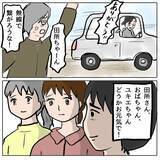 「【漫画】「残るは絶望のみ」しずかに内緒で家族はお引越し【策略女の末路 Vol.172】」の画像2