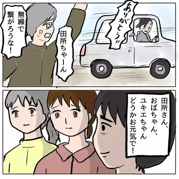 「【漫画】「残るは絶望のみ」しずかに内緒で家族はお引越し【策略女の末路 Vol.172】」の画像