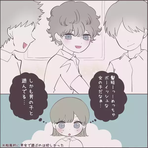 「友達になったボーイッシュな女の子　恋バナしないけど、男の人を好きにならないのかな？【漫画】」の画像