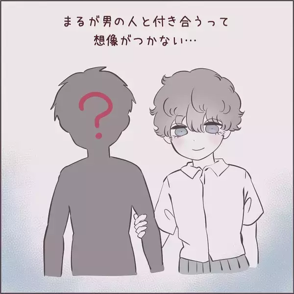 「友達になったボーイッシュな女の子　恋バナしないけど、男の人を好きにならないのかな？【漫画】」の画像