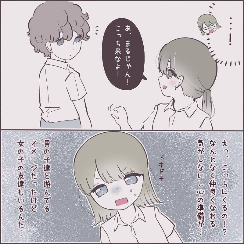 友達になったボーイッシュな女の子　恋バナしないけど、男の人を好きにならないのかな？【漫画】