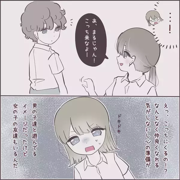「友達になったボーイッシュな女の子　恋バナしないけど、男の人を好きにならないのかな？【漫画】」の画像