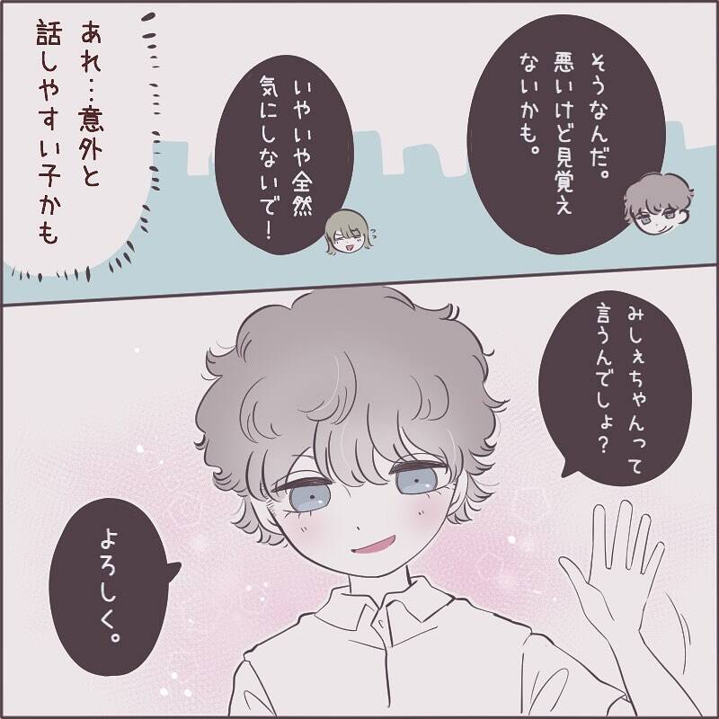 友達になったボーイッシュな女の子　恋バナしないけど、男の人を好きにならないのかな？【漫画】