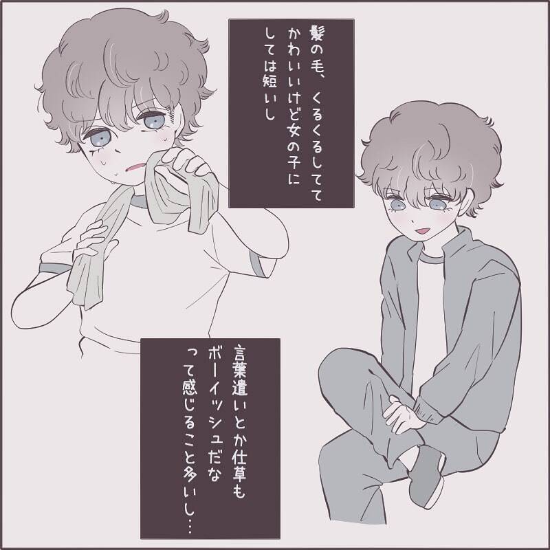 友達になったボーイッシュな女の子　恋バナしないけど、男の人を好きにならないのかな？【漫画】