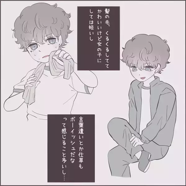 「友達になったボーイッシュな女の子　恋バナしないけど、男の人を好きにならないのかな？【漫画】」の画像