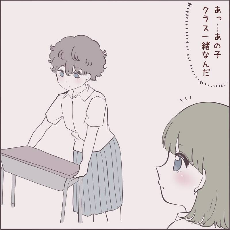 友達になったボーイッシュな女の子　恋バナしないけど、男の人を好きにならないのかな？【漫画】
