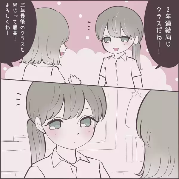 「友達になったボーイッシュな女の子　恋バナしないけど、男の人を好きにならないのかな？【漫画】」の画像
