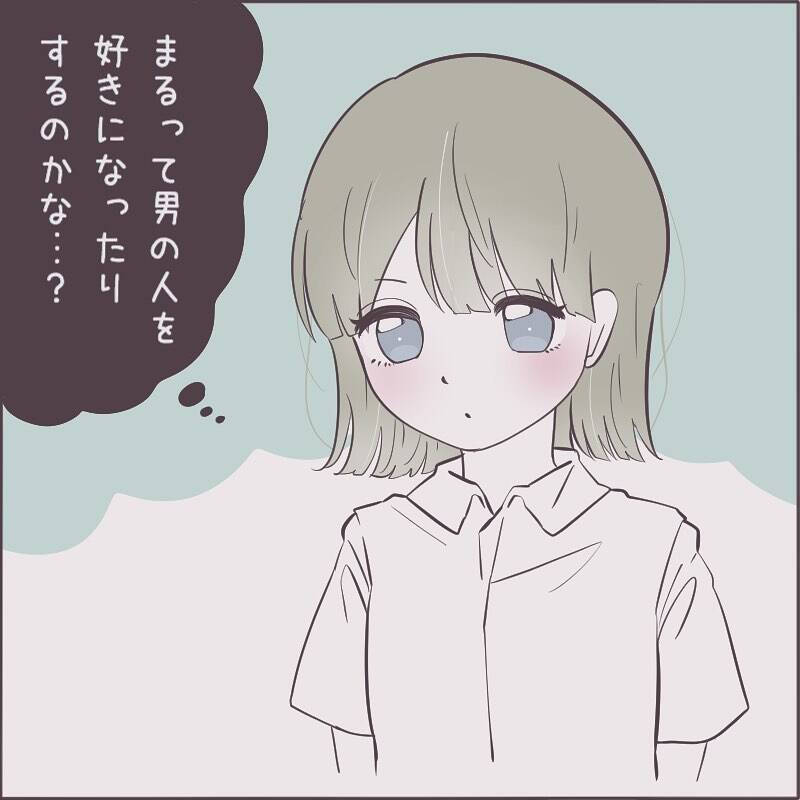 友達になったボーイッシュな女の子　恋バナしないけど、男の人を好きにならないのかな？【漫画】