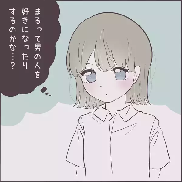 「友達になったボーイッシュな女の子　恋バナしないけど、男の人を好きにならないのかな？【漫画】」の画像
