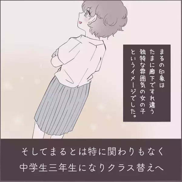「友達になったボーイッシュな女の子　恋バナしないけど、男の人を好きにならないのかな？【漫画】」の画像