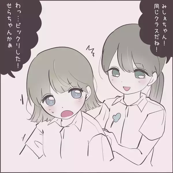「友達になったボーイッシュな女の子　恋バナしないけど、男の人を好きにならないのかな？【漫画】」の画像