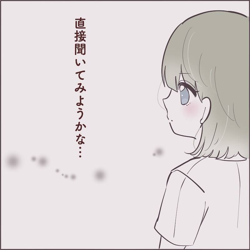 友達になったボーイッシュな女の子　恋バナしないけど、男の人を好きにならないのかな？【漫画】