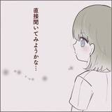 「友達になったボーイッシュな女の子　恋バナしないけど、男の人を好きにならないのかな？【漫画】」の画像20