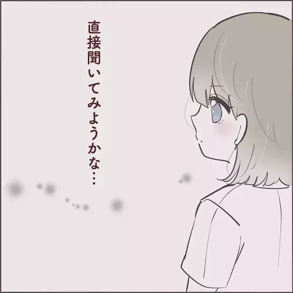 「友達になったボーイッシュな女の子　恋バナしないけど、男の人を好きにならないのかな？【漫画】」の画像