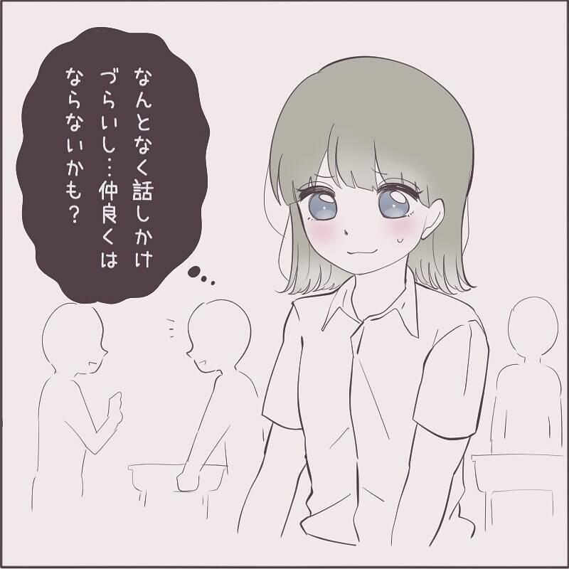 友達になったボーイッシュな女の子　恋バナしないけど、男の人を好きにならないのかな？【漫画】