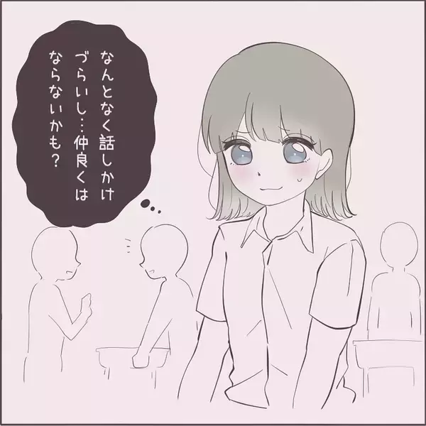 「友達になったボーイッシュな女の子　恋バナしないけど、男の人を好きにならないのかな？【漫画】」の画像