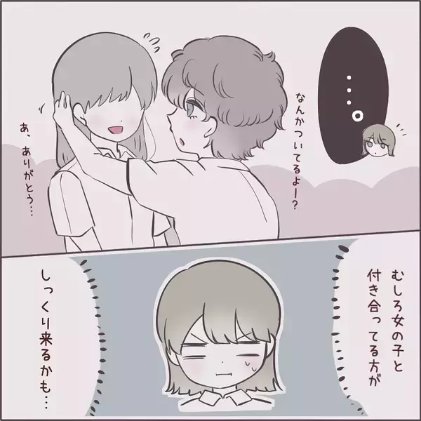 「友達になったボーイッシュな女の子　恋バナしないけど、男の人を好きにならないのかな？【漫画】」の画像
