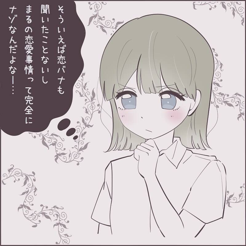 友達になったボーイッシュな女の子　恋バナしないけど、男の人を好きにならないのかな？【漫画】