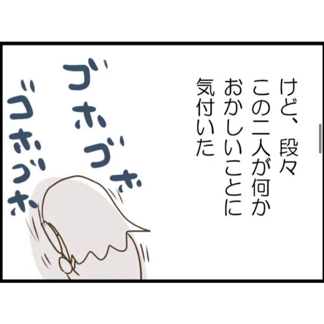 【漫画】行く当てもないし…謎の老婆に声を掛けられ居候することに【怖すぎる隣人 Vol.76】