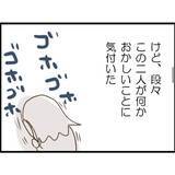 「【漫画】行く当てもないし…謎の老婆に声を掛けられ居候することに【怖すぎる隣人 Vol.76】」の画像8