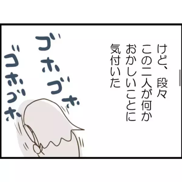 「【漫画】行く当てもないし…謎の老婆に声を掛けられ居候することに【怖すぎる隣人 Vol.76】」の画像