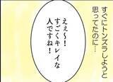 「【漫画】行く当てもないし…謎の老婆に声を掛けられ居候することに【怖すぎる隣人 Vol.76】」の画像4