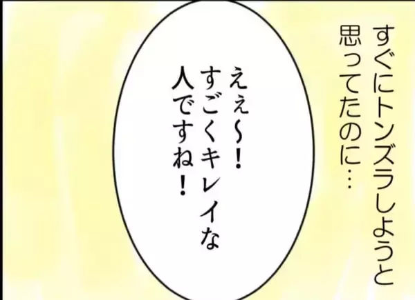 「【漫画】行く当てもないし…謎の老婆に声を掛けられ居候することに【怖すぎる隣人 Vol.76】」の画像