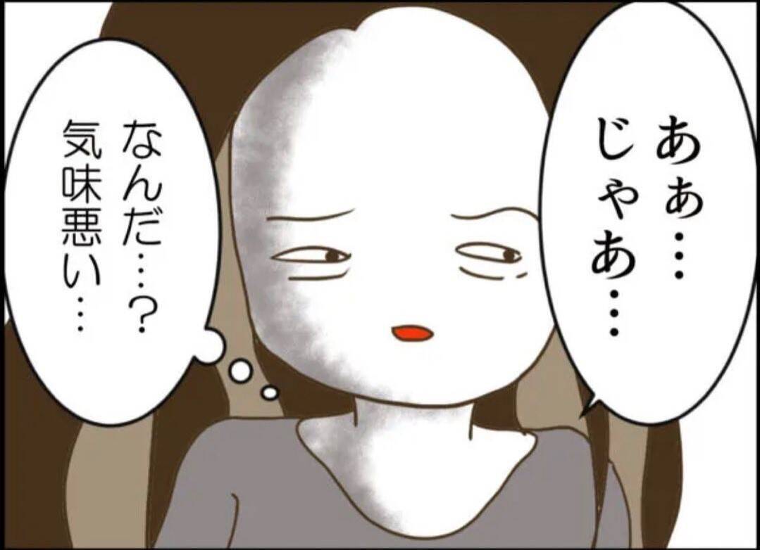 【漫画】行く当てもないし…謎の老婆に声を掛けられ居候することに【怖すぎる隣人 Vol.76】