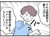 「疑似恋愛を楽しむためのマナーってどういうこと!? 不倫相手が非情な裏切り」の画像14