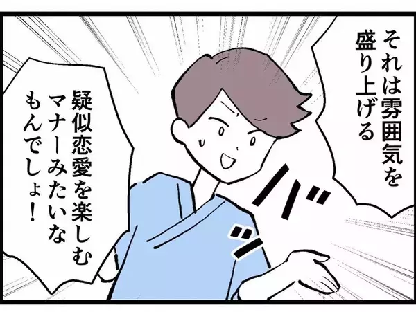 「疑似恋愛を楽しむためのマナーってどういうこと!? 不倫相手が非情な裏切り」の画像