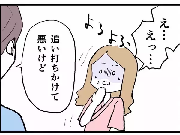 「疑似恋愛を楽しむためのマナーってどういうこと!? 不倫相手が非情な裏切り」の画像