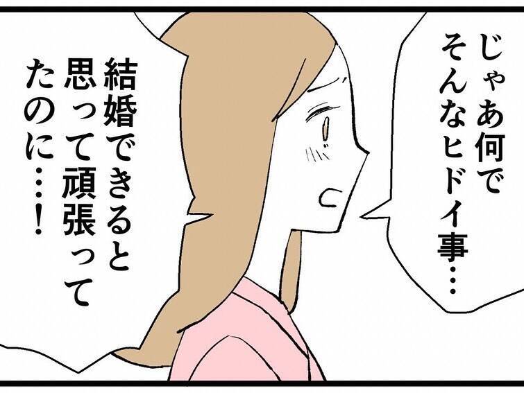 疑似恋愛を楽しむためのマナーってどういうこと!? 不倫相手が非情な裏切り