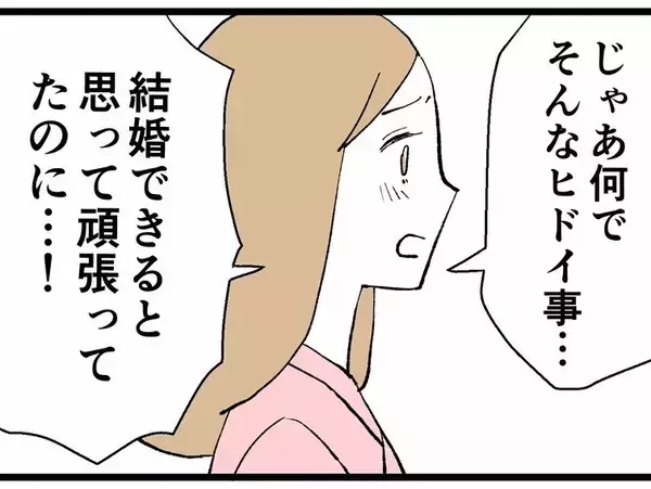 「疑似恋愛を楽しむためのマナーってどういうこと!? 不倫相手が非情な裏切り」の画像