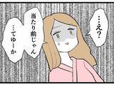 「疑似恋愛を楽しむためのマナーってどういうこと!? 不倫相手が非情な裏切り」の画像7