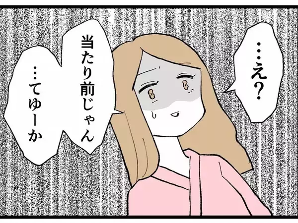 「疑似恋愛を楽しむためのマナーってどういうこと!? 不倫相手が非情な裏切り」の画像