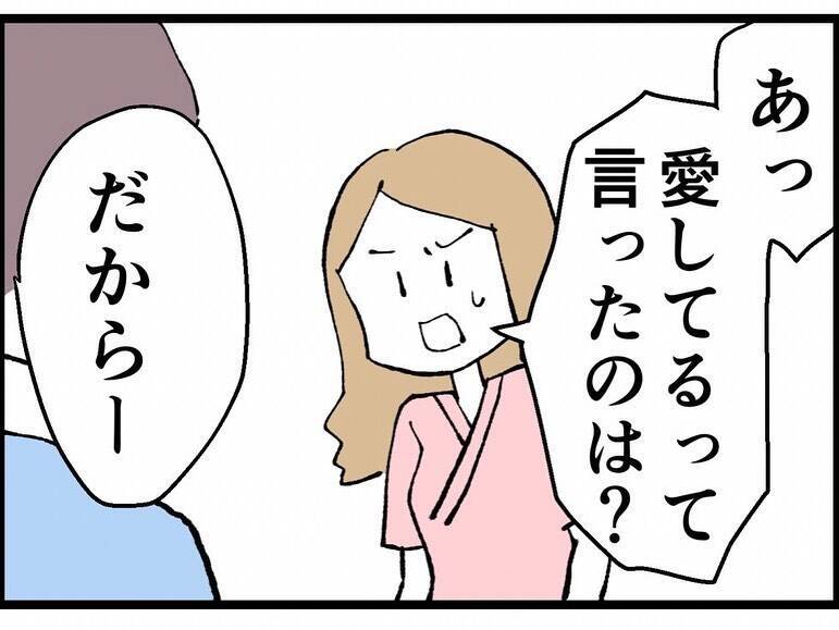 疑似恋愛を楽しむためのマナーってどういうこと!? 不倫相手が非情な裏切り