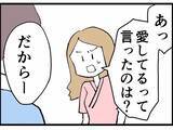 「疑似恋愛を楽しむためのマナーってどういうこと!? 不倫相手が非情な裏切り」の画像13