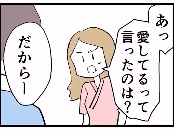 「疑似恋愛を楽しむためのマナーってどういうこと!? 不倫相手が非情な裏切り」の画像